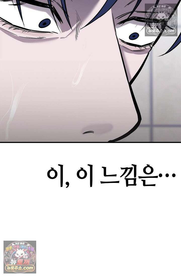 기생찬 [19세 완전판] 4화 이거 'ㅂㄱ' 맞지이．．? 105