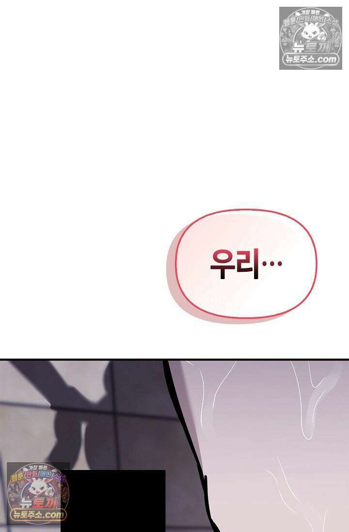 기생찬 [19세 완전판] 4화 이거 'ㅂㄱ' 맞지이．．? 110