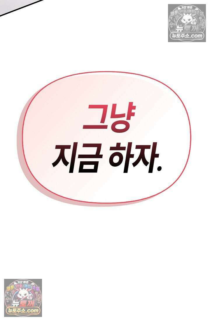 기생찬 [19세 완전판] 4화 이거 'ㅂㄱ' 맞지이．．? 112