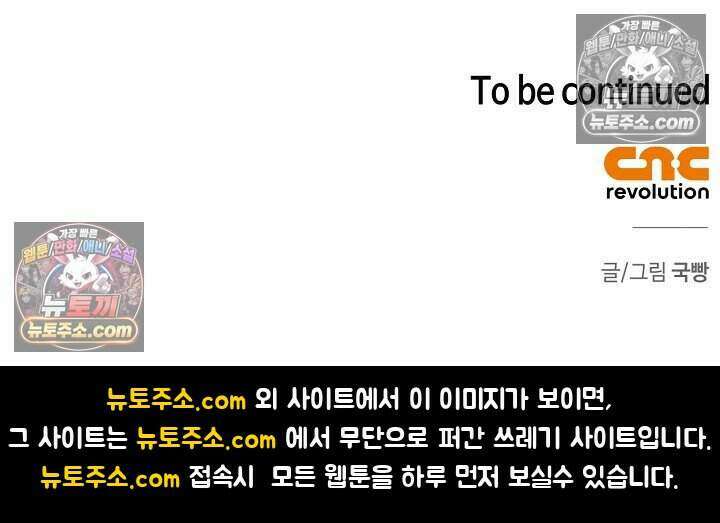 기생찬 [19세 완전판] 4화 이거 'ㅂㄱ' 맞지이．．? 113
