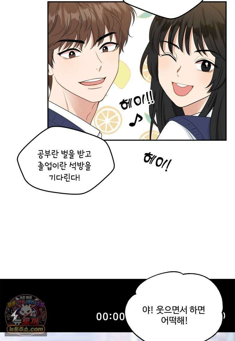 연습생 1화 2