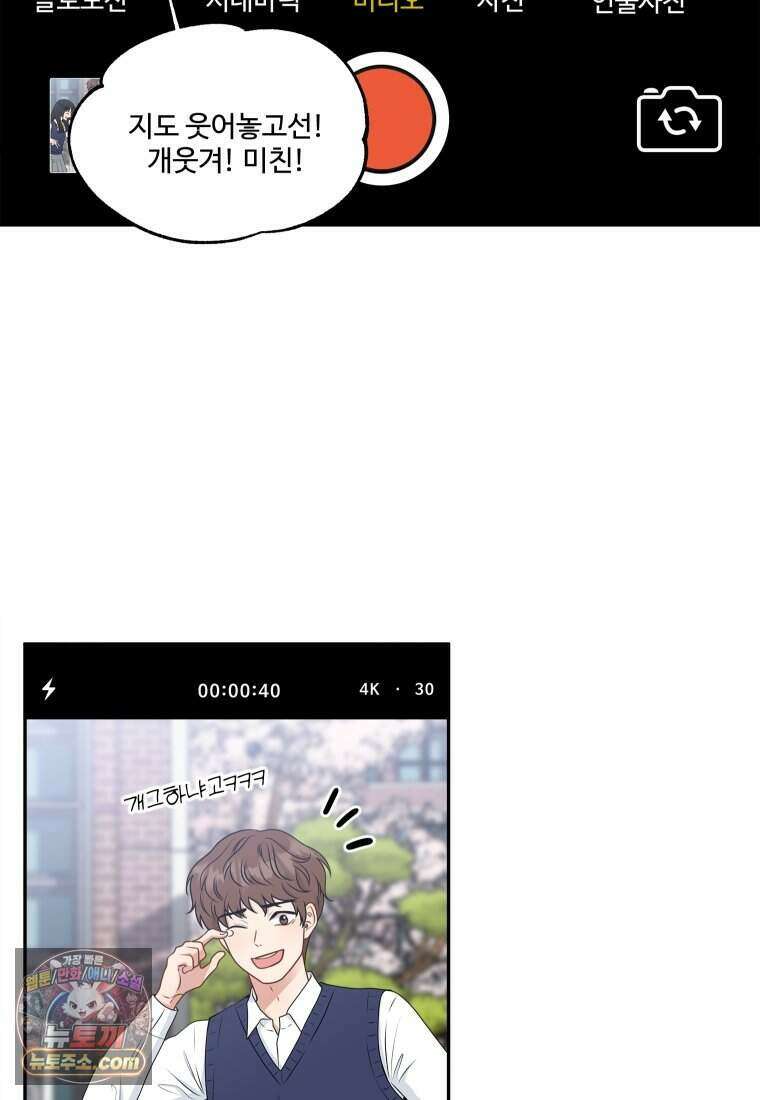 연습생 1화 4