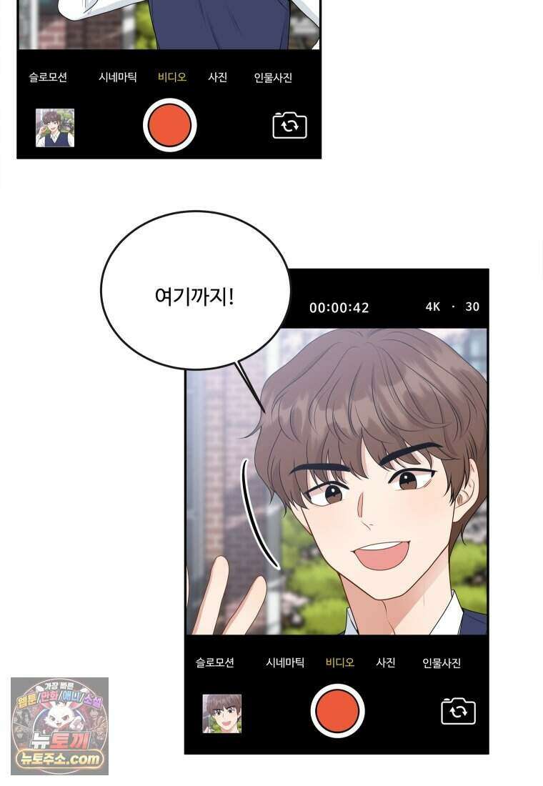 연습생 1화 5