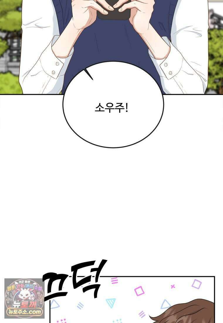 연습생 1화 9