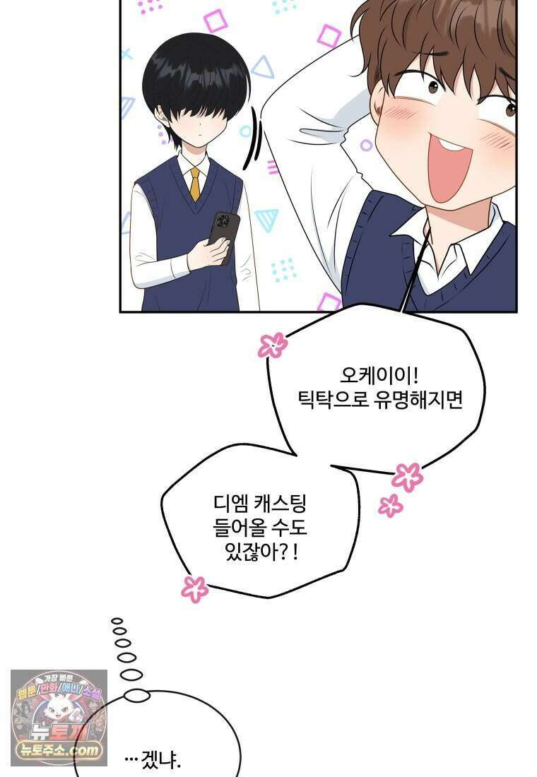 연습생 1화 10