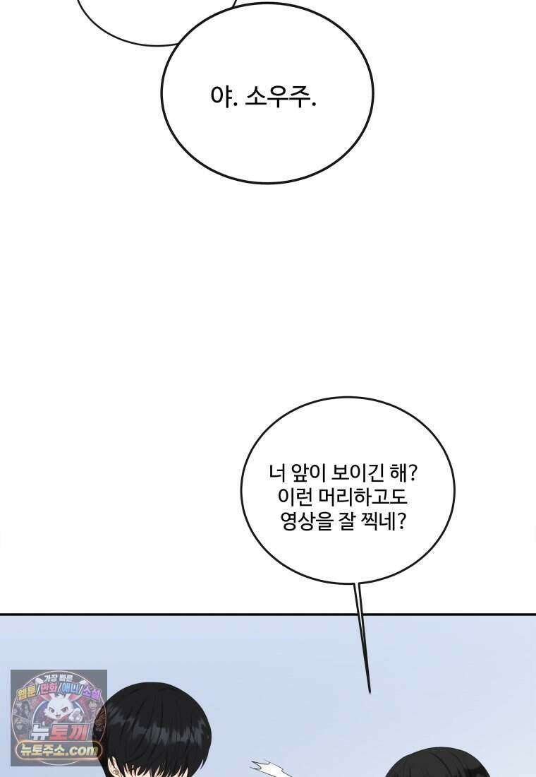 연습생 1화 11