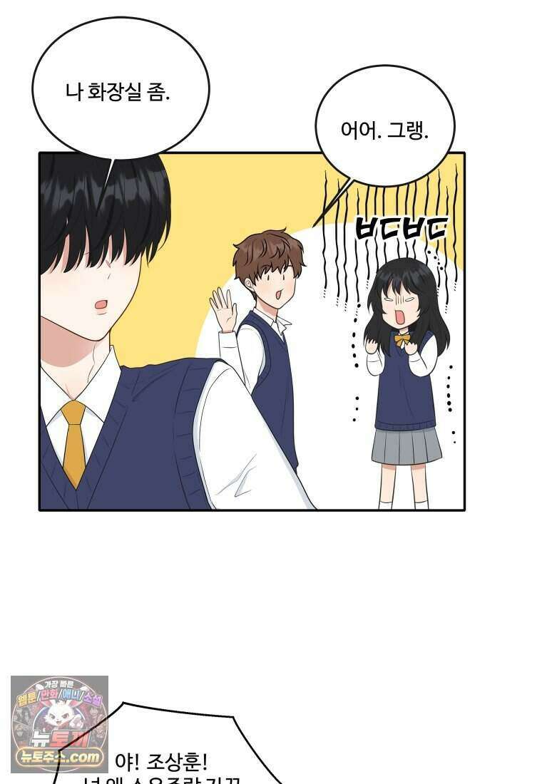 연습생 1화 13