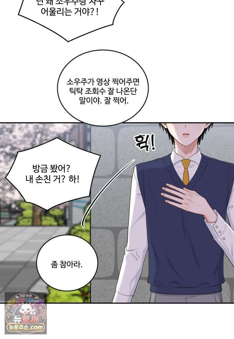 연습생 1화 14