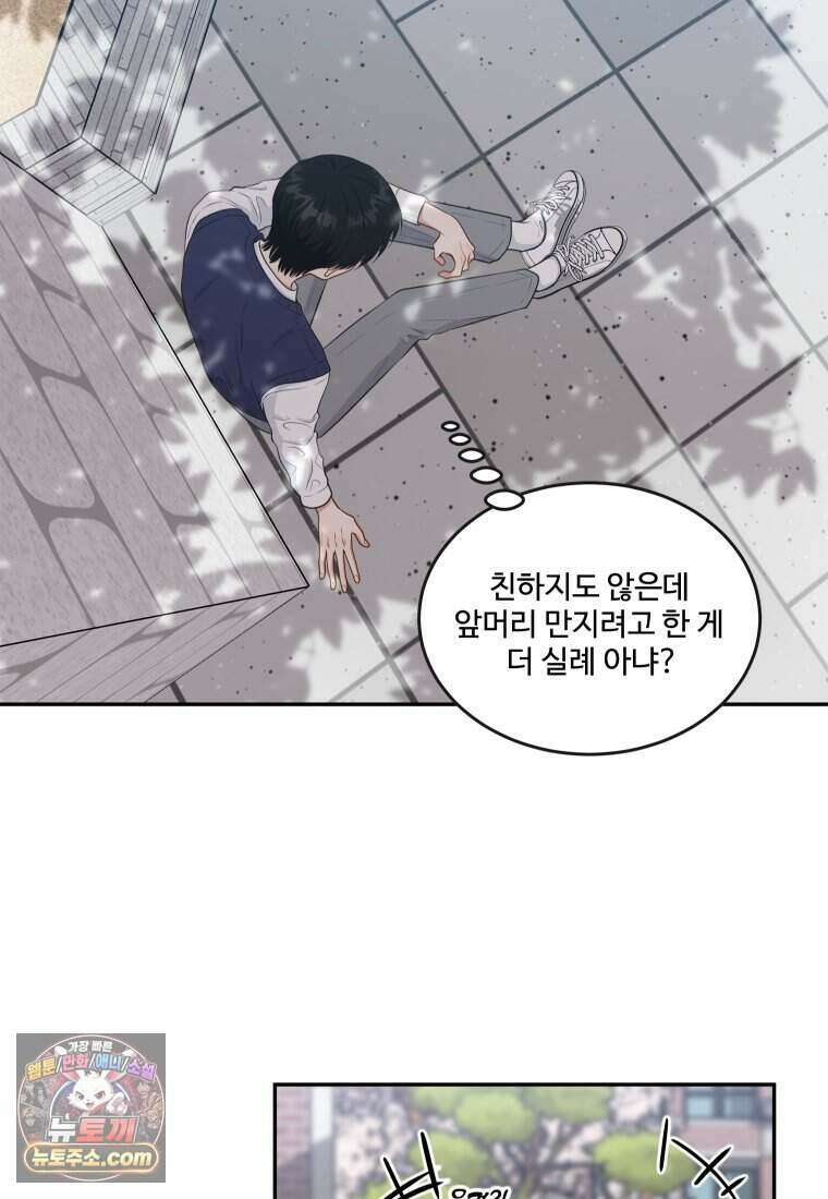 연습생 1화 17