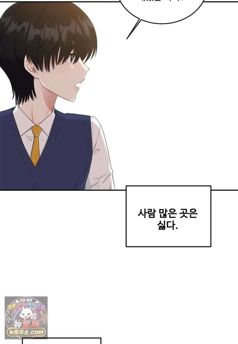 연습생 1화 19