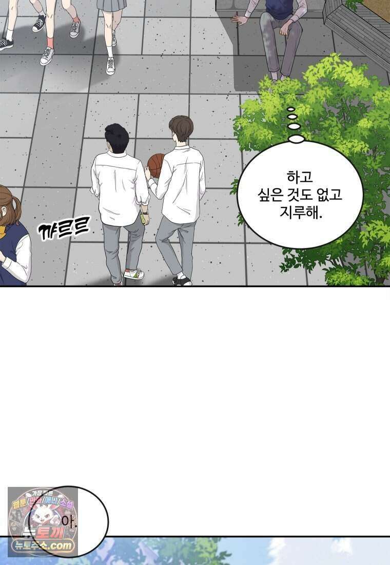 연습생 1화 21