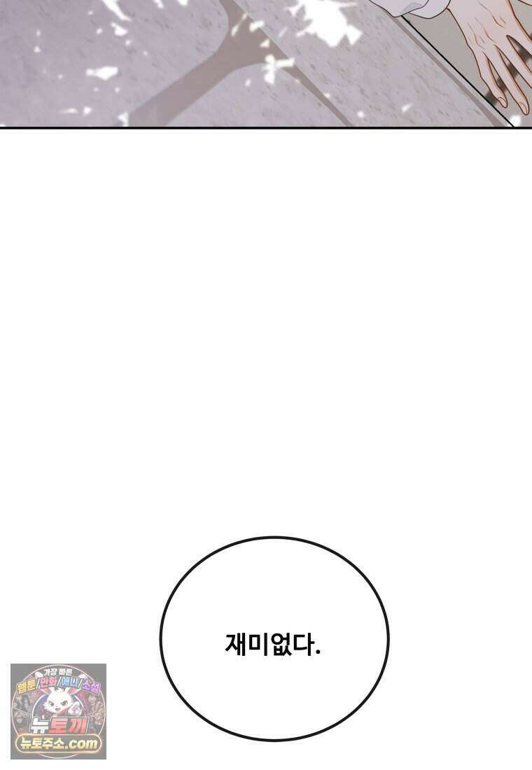 연습생 1화 24