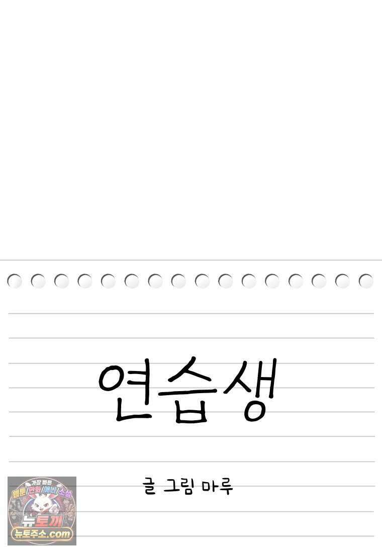 연습생 1화 25