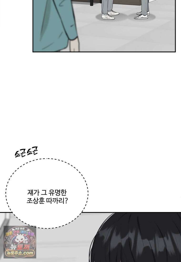 연습생 1화 30