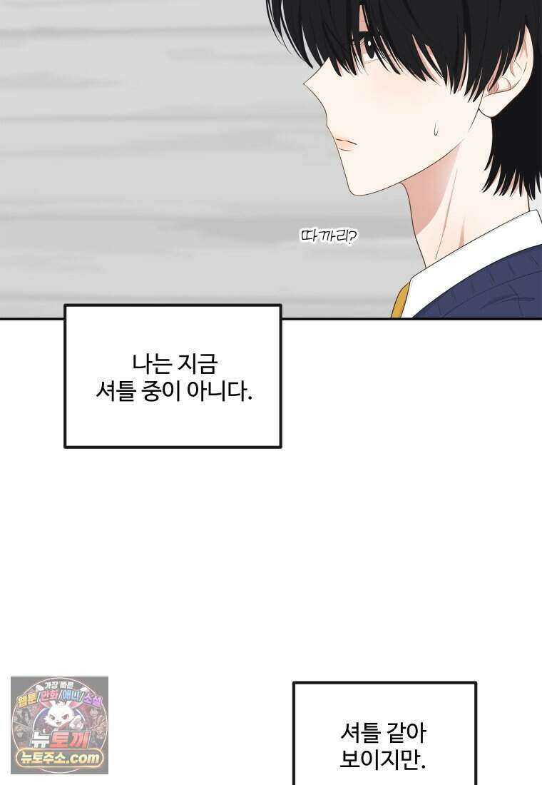 연습생 1화 31