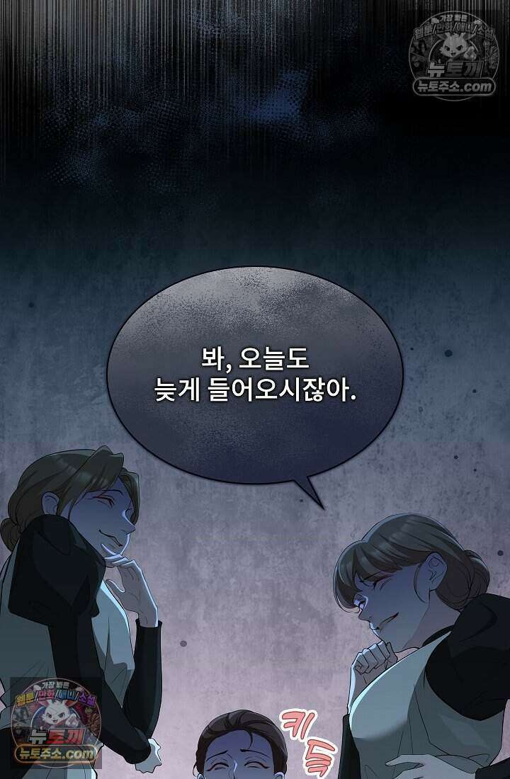 고요한 밤, 대공부인이 사라졌다 004 3