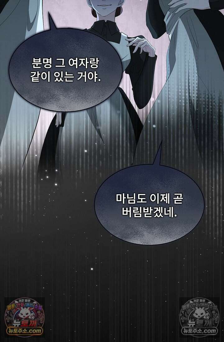 고요한 밤, 대공부인이 사라졌다 004 4