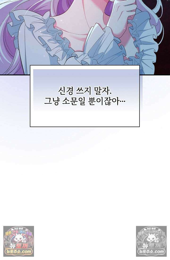 고요한 밤, 대공부인이 사라졌다 004 7