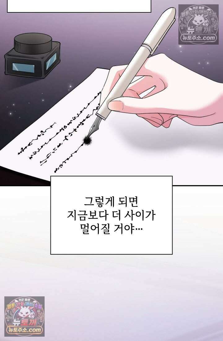 고요한 밤, 대공부인이 사라졌다 004 11