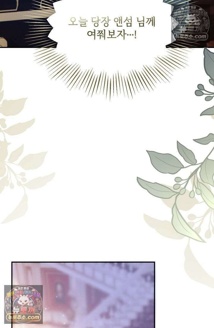 고요한 밤, 대공부인이 사라졌다 004 13
