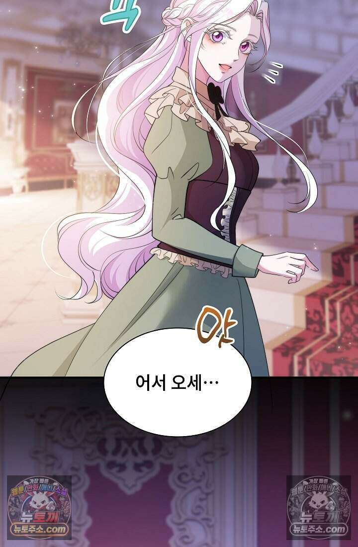 고요한 밤, 대공부인이 사라졌다 004 15