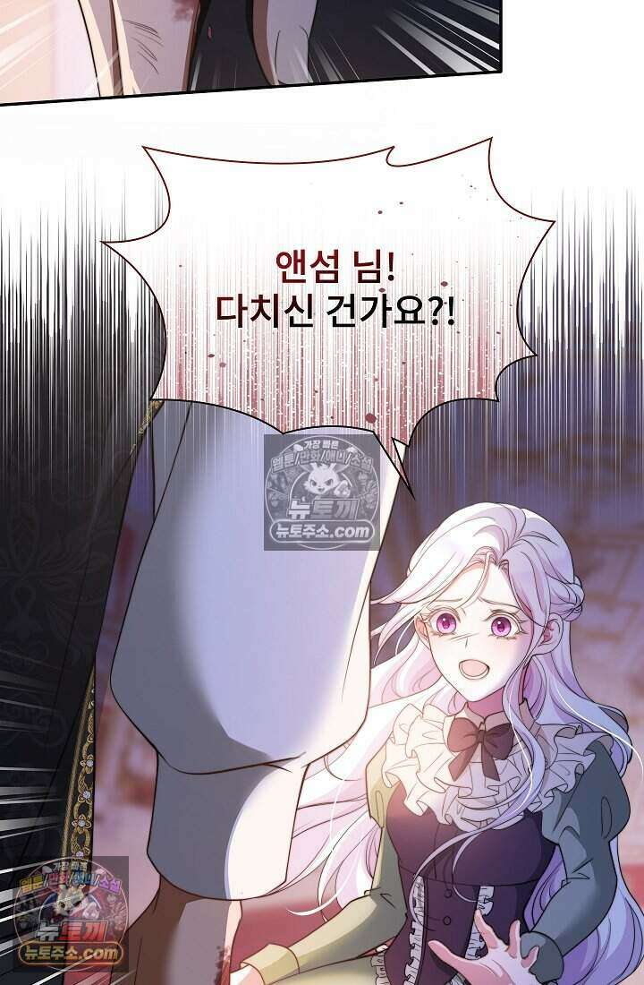 고요한 밤, 대공부인이 사라졌다 004 18