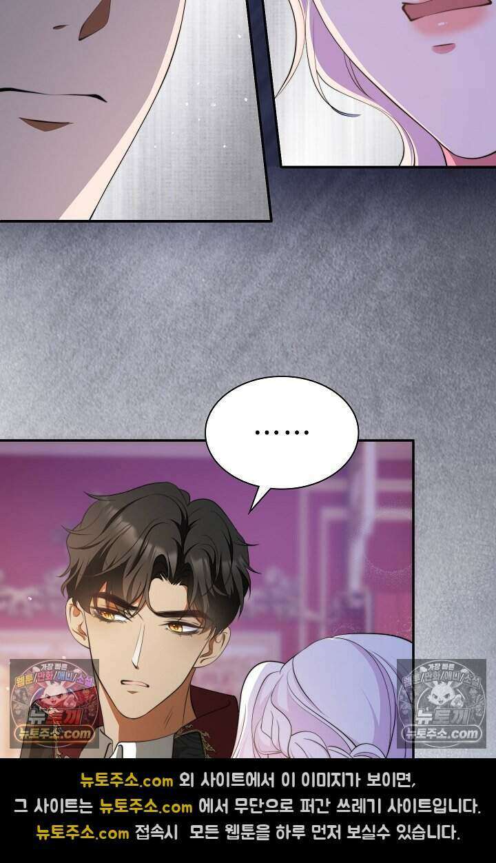 고요한 밤, 대공부인이 사라졌다 004 22