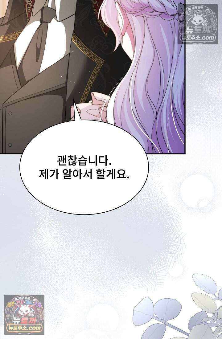 고요한 밤, 대공부인이 사라졌다 004 23