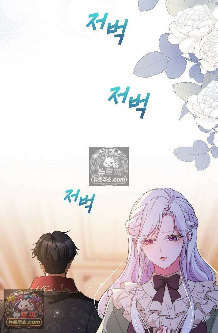 고요한 밤, 대공부인이 사라졌다 004 24