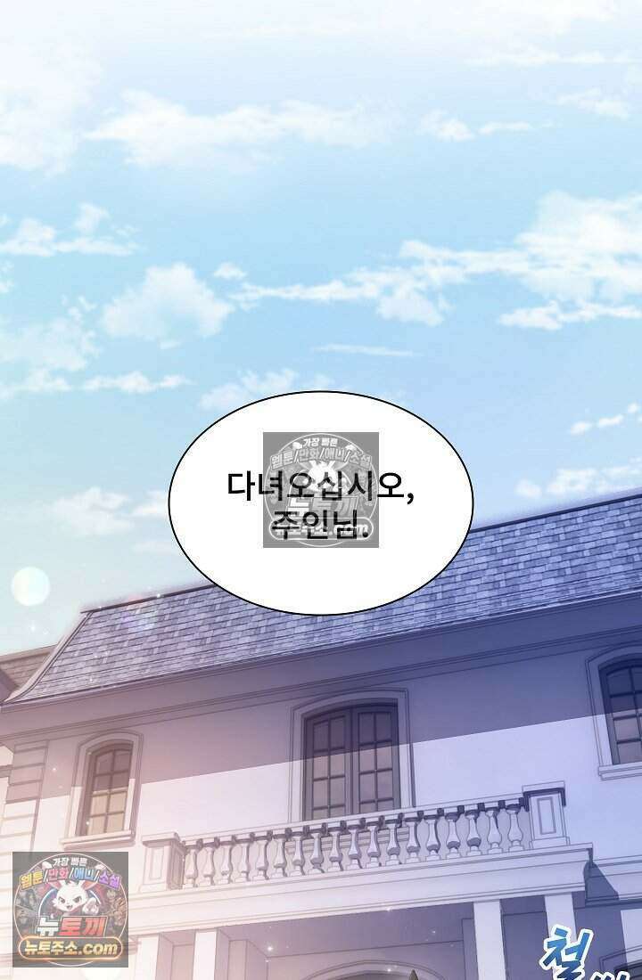 고요한 밤, 대공부인이 사라졌다 004 27