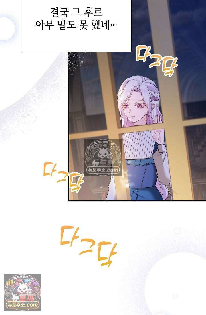 고요한 밤, 대공부인이 사라졌다 004 29