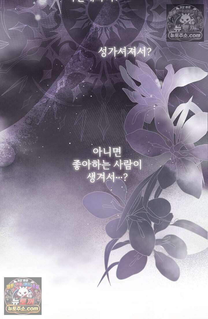 고요한 밤, 대공부인이 사라졌다 004 32