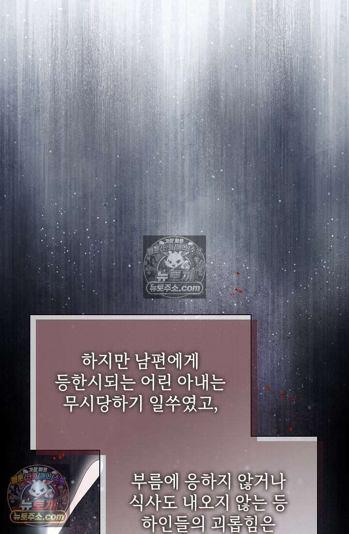 고요한 밤, 대공부인이 사라졌다 004 34