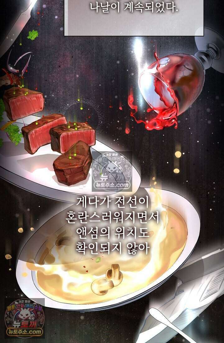 고요한 밤, 대공부인이 사라졌다 004 35
