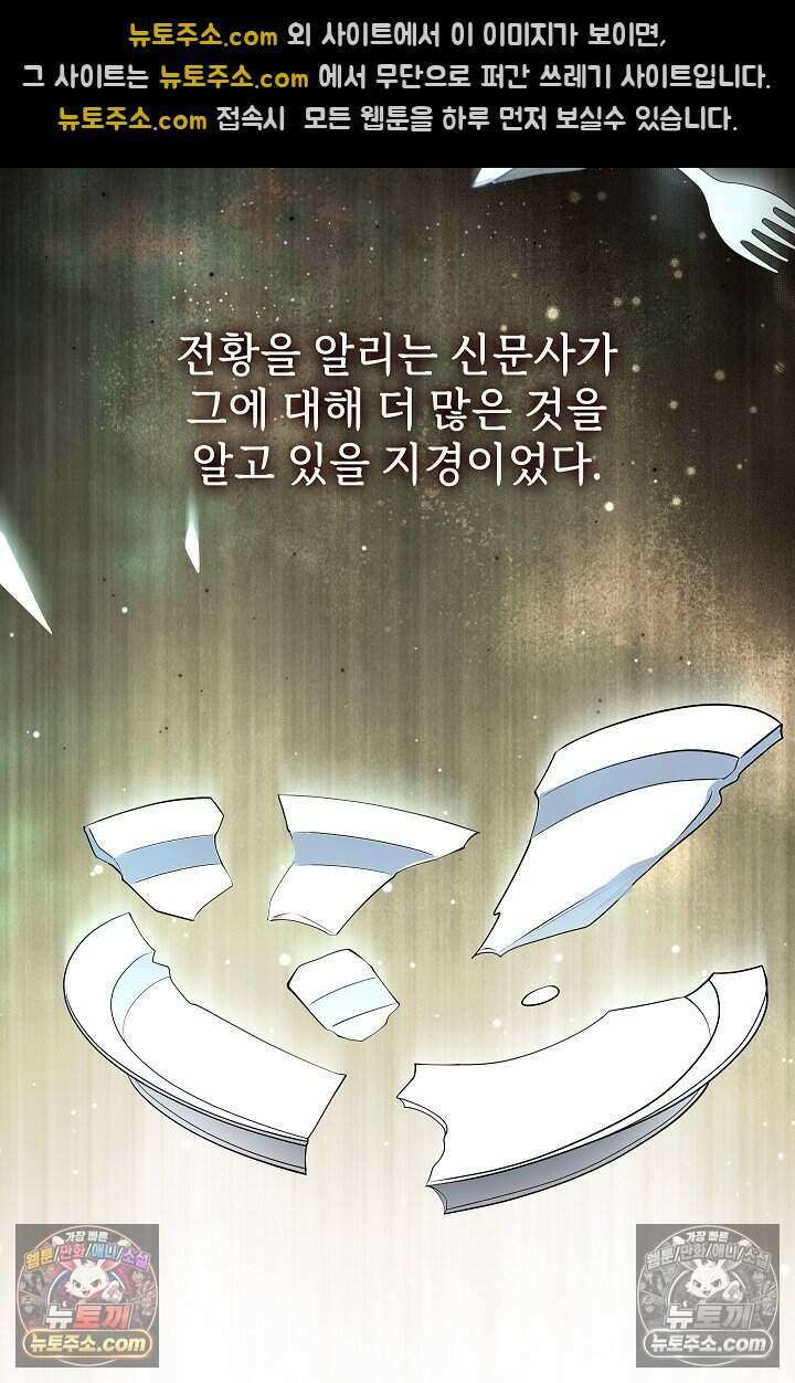 고요한 밤, 대공부인이 사라졌다 004 36