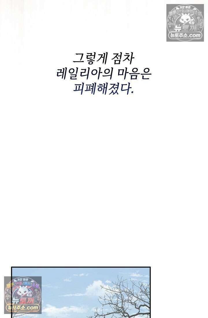 고요한 밤, 대공부인이 사라졌다 004 37