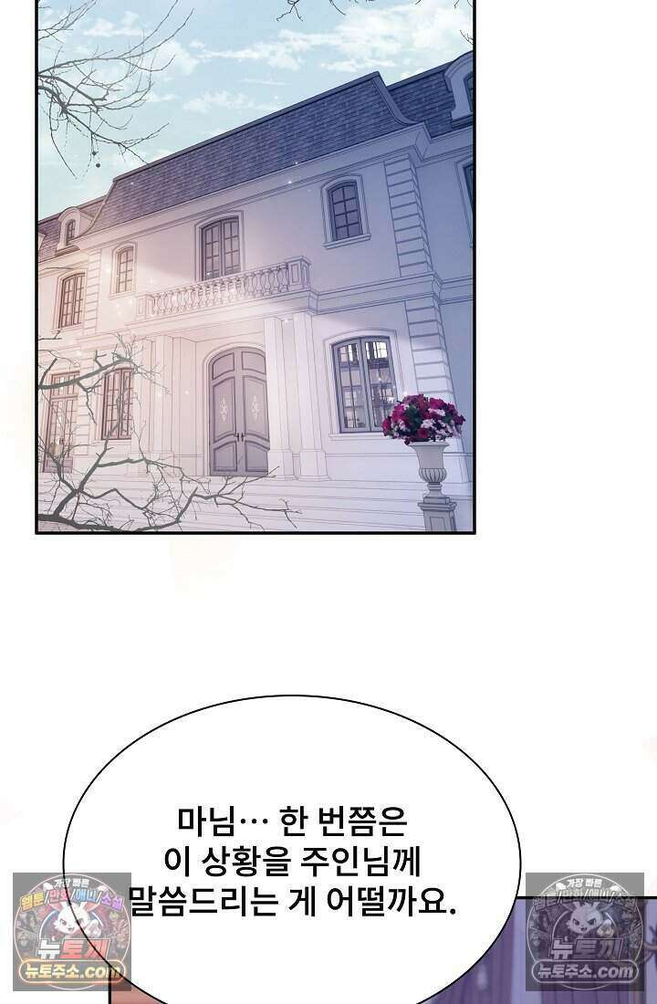고요한 밤, 대공부인이 사라졌다 004 38