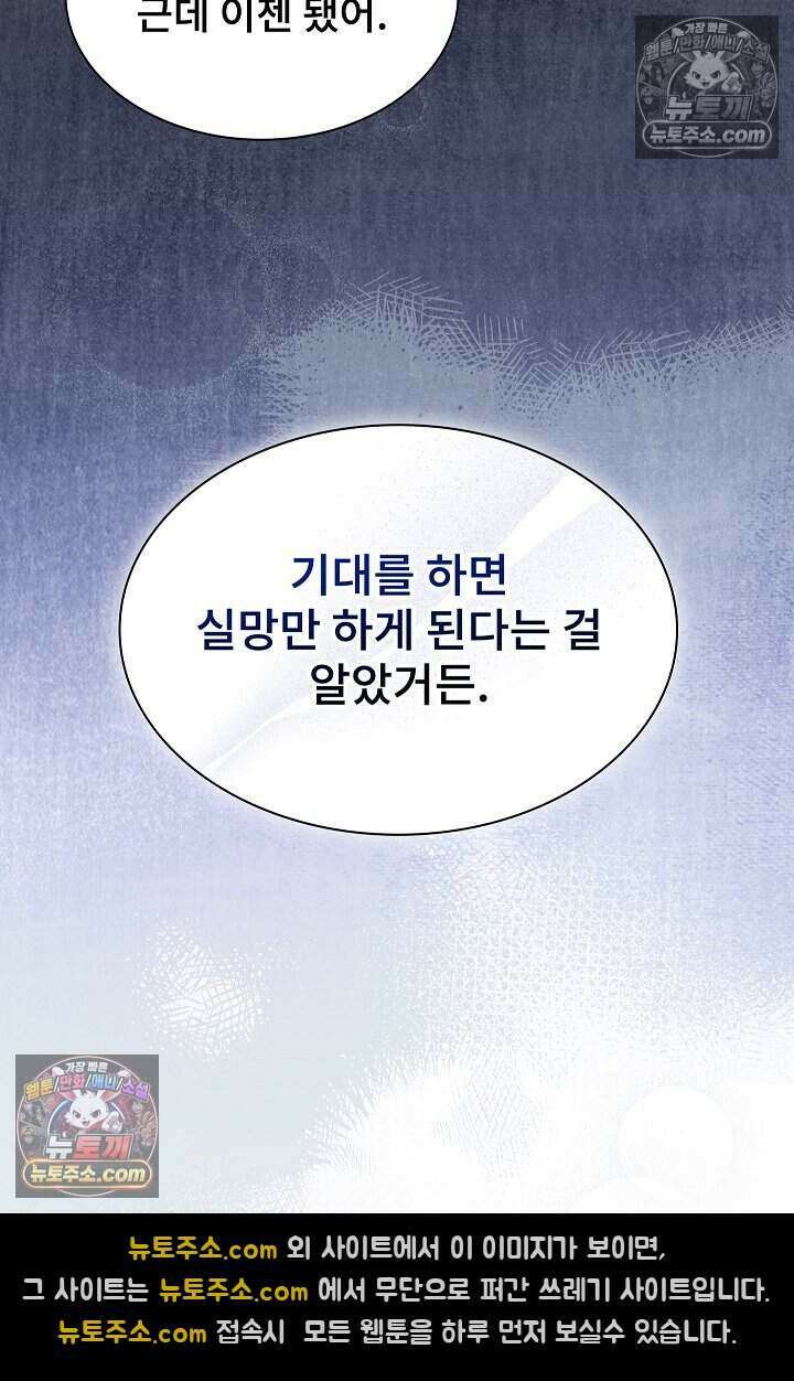 고요한 밤, 대공부인이 사라졌다 004 41