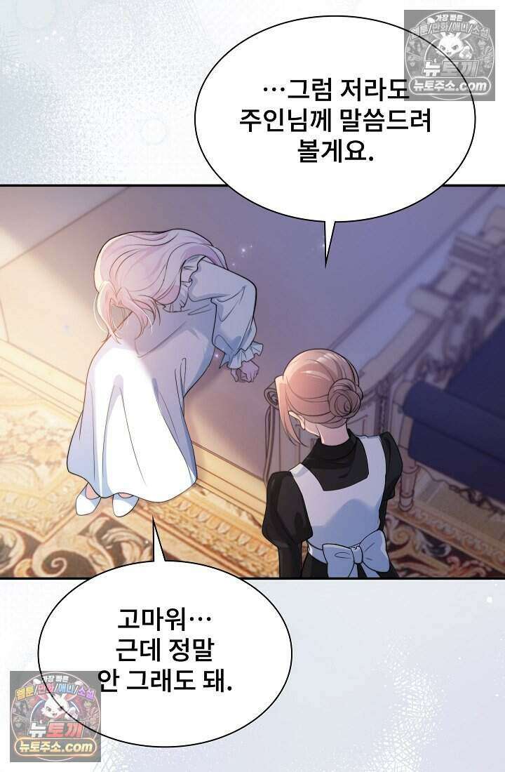 고요한 밤, 대공부인이 사라졌다 004 42