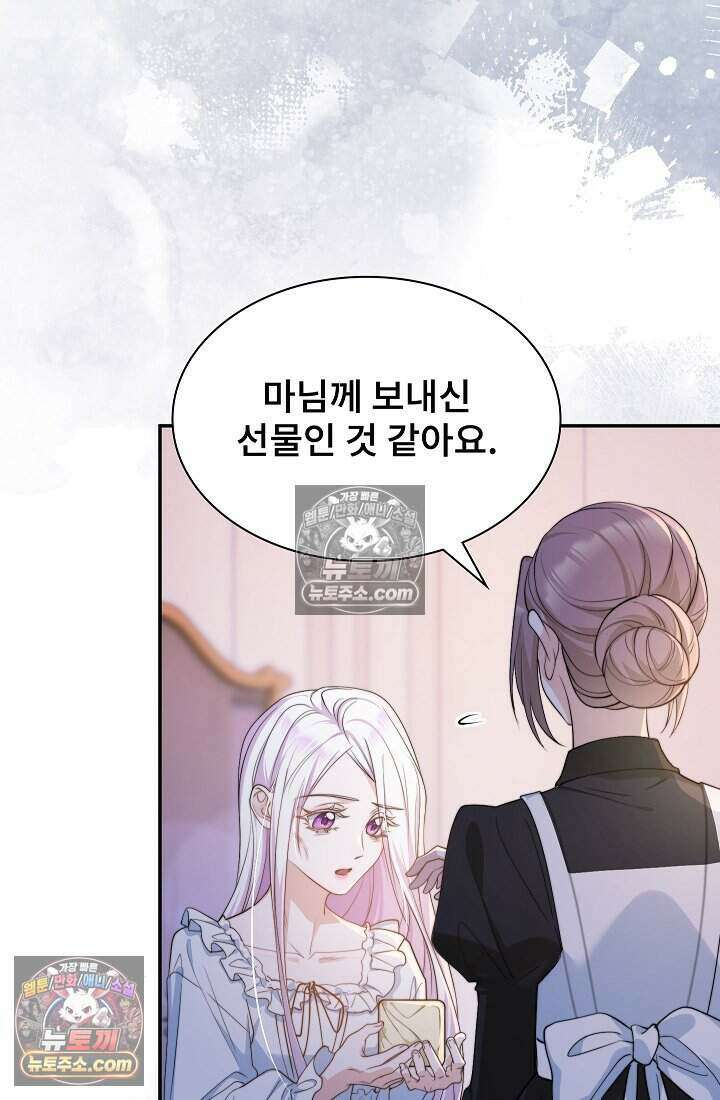 고요한 밤, 대공부인이 사라졌다 004 50