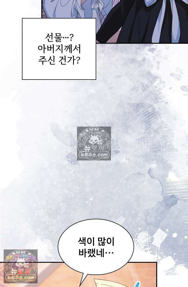 고요한 밤, 대공부인이 사라졌다 004 51