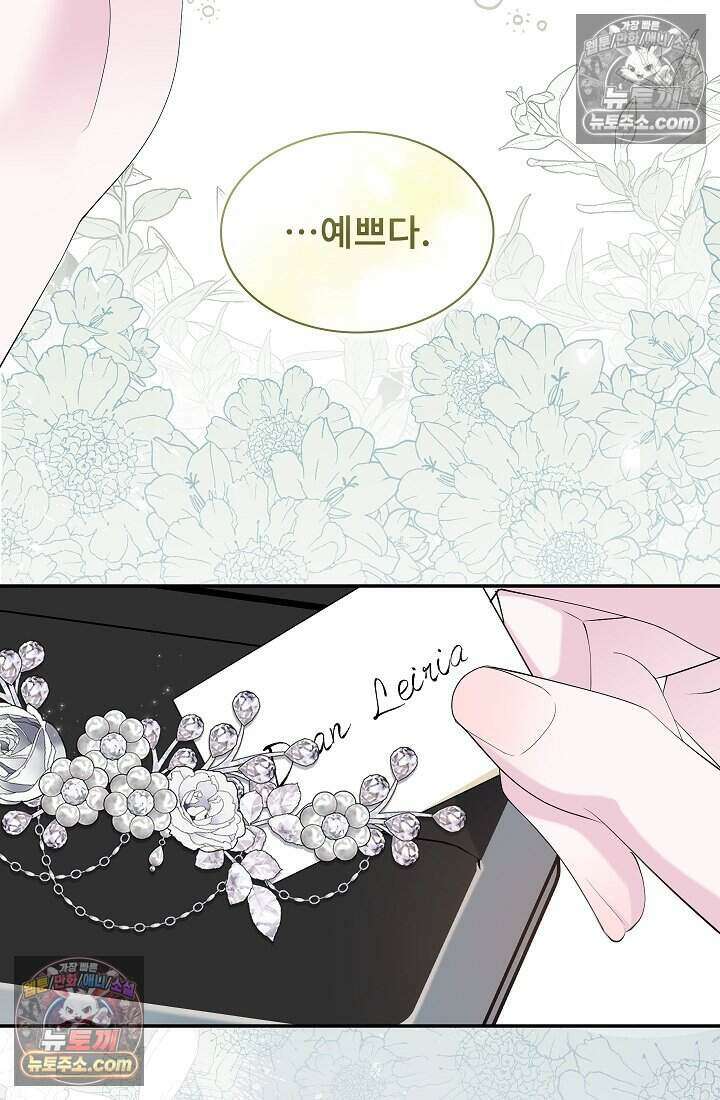 고요한 밤, 대공부인이 사라졌다 004 54