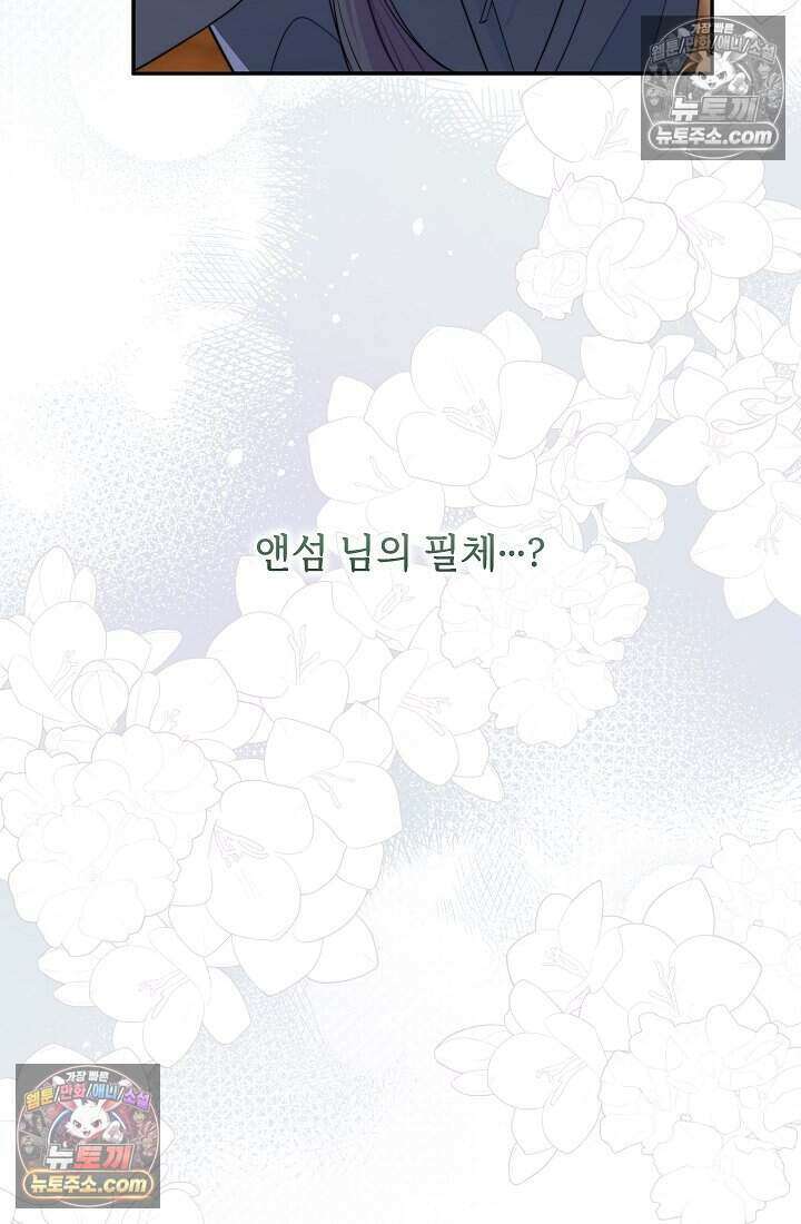 고요한 밤, 대공부인이 사라졌다 004 56