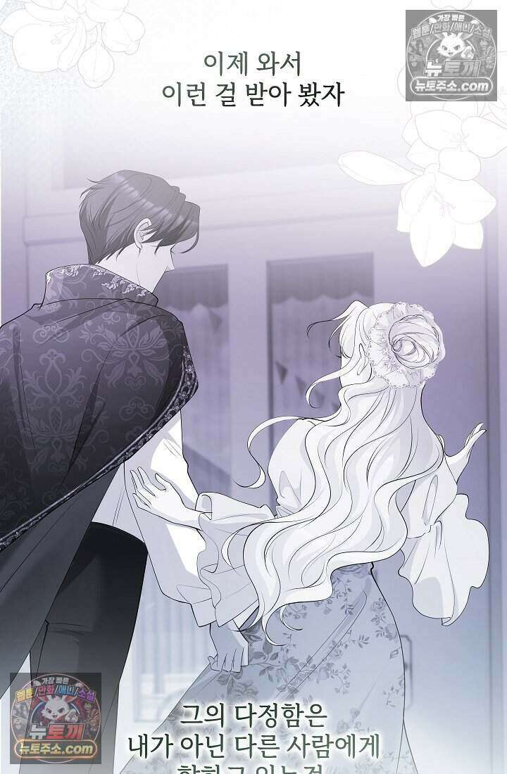 고요한 밤, 대공부인이 사라졌다 004 57