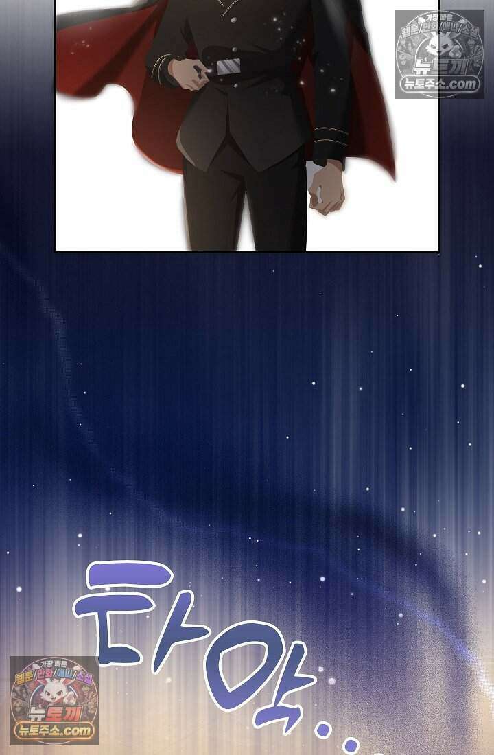 고요한 밤, 대공부인이 사라졌다 004 59