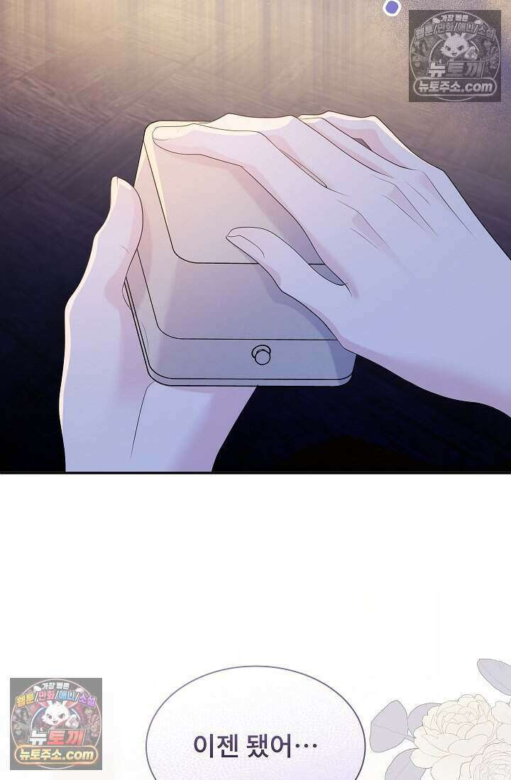 고요한 밤, 대공부인이 사라졌다 004 60