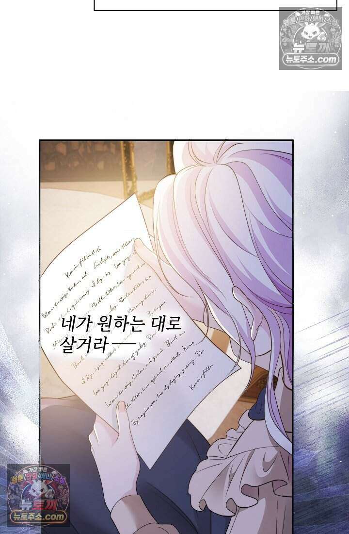 고요한 밤, 대공부인이 사라졌다 004 71