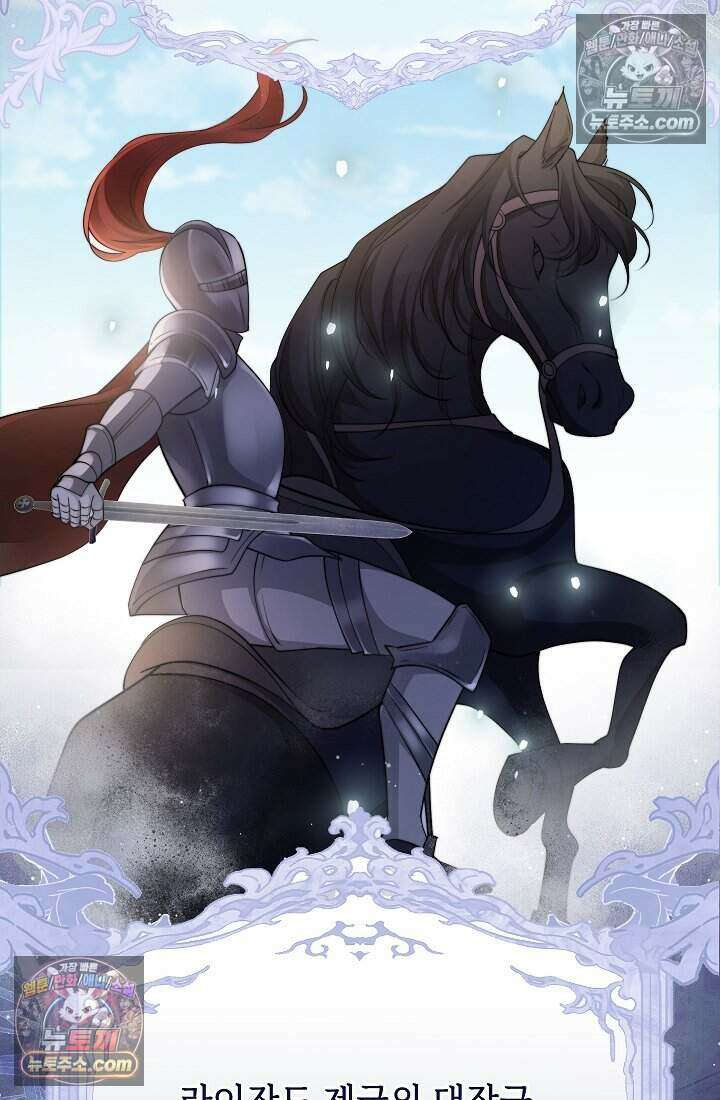 고요한 밤, 대공부인이 사라졌다 004 73