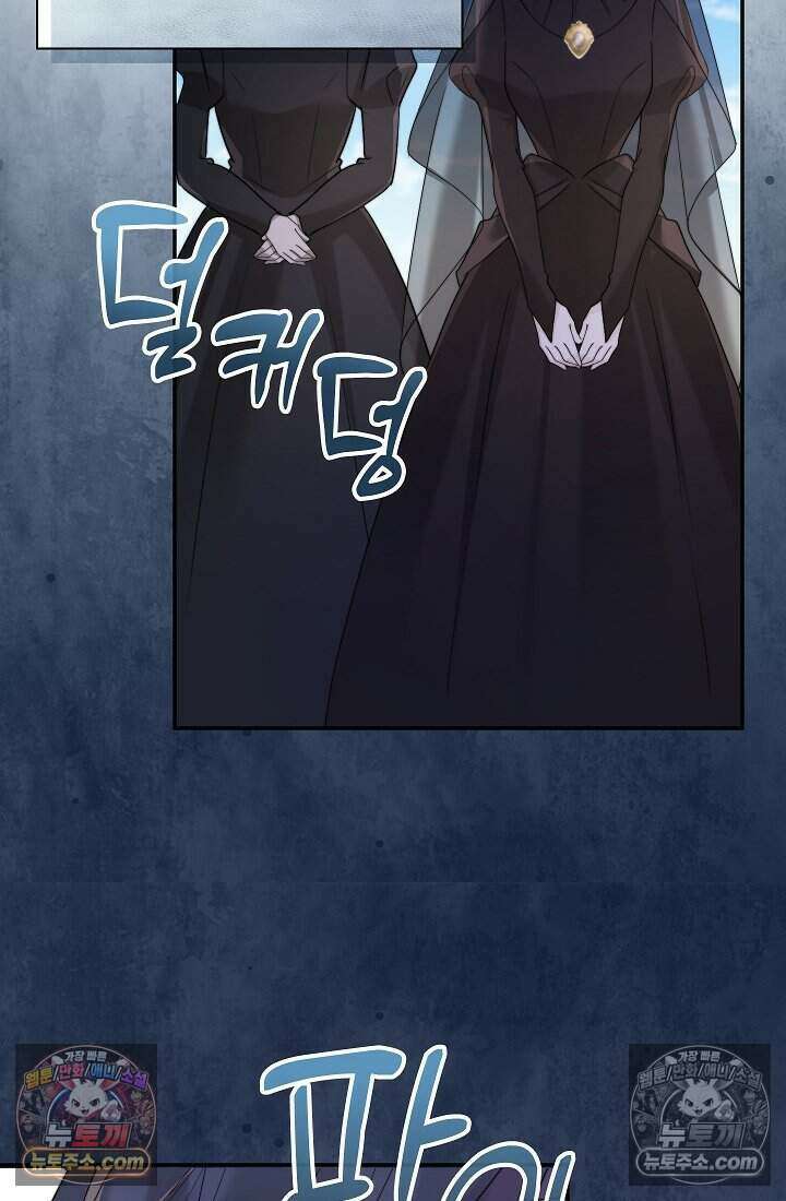 고요한 밤, 대공부인이 사라졌다 004 76