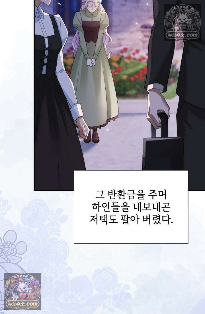 고요한 밤, 대공부인이 사라졌다 004 80